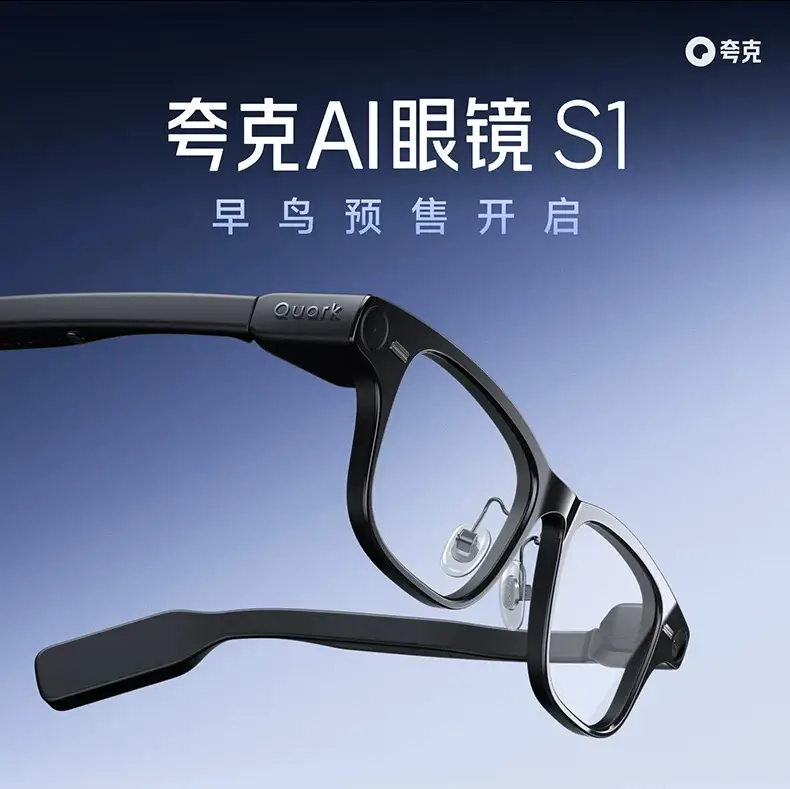 quark-ai-glass.jpg