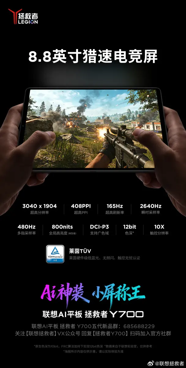 Lenovo-Legion-Y700-screen.jpg-608x1200